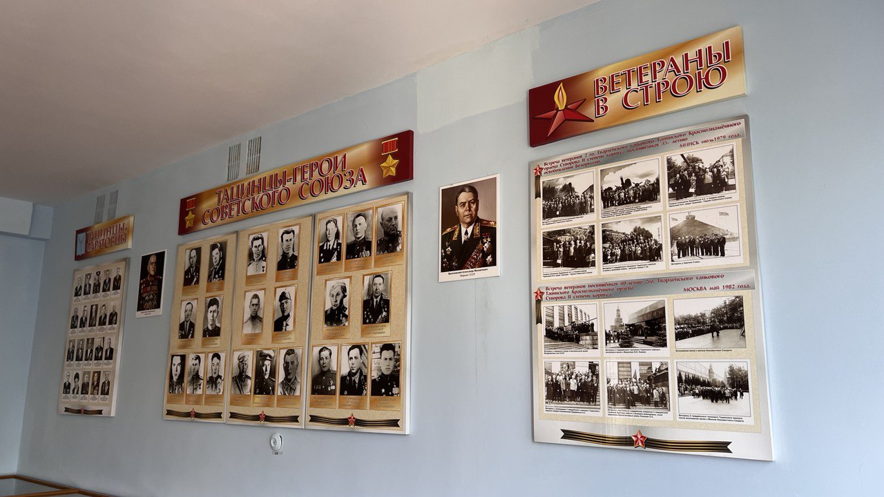 Фото кабинета истории