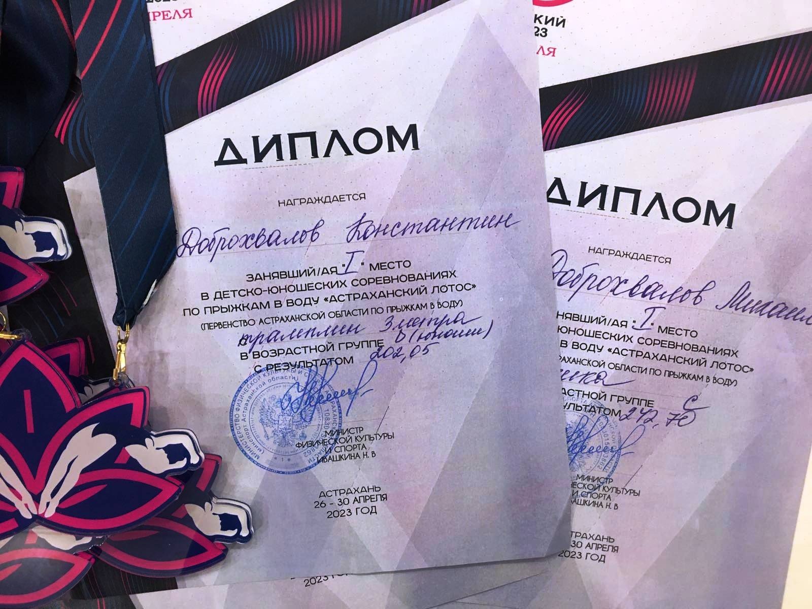 Ученики лицея заняли призовые места на первенстве Астраханской области «Астраханский лотос».