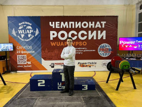 Прошли соревнования в рамках чемпионата России WUAP/WPSO по пауэрлифтингу.
